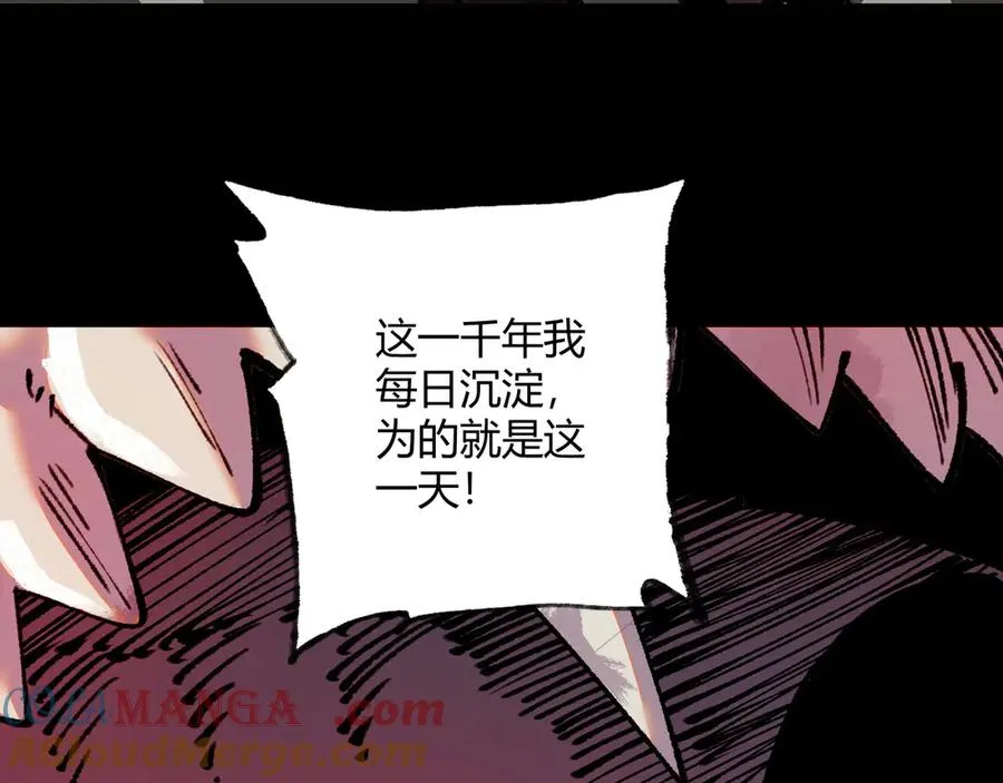 33弋阳借力，绝处逢生 第77页