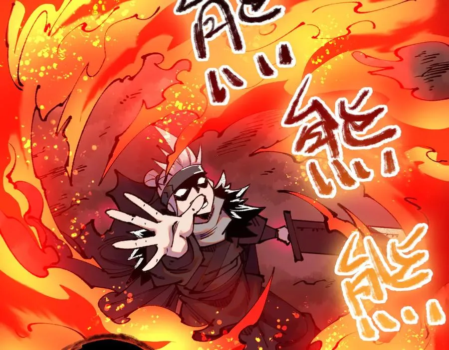 33弋阳借力，绝处逢生 第82页