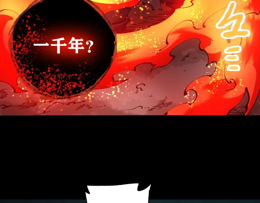 33弋阳借力，绝处逢生 第83页