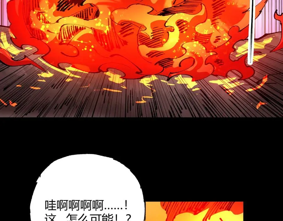 33弋阳借力，绝处逢生 第88页
