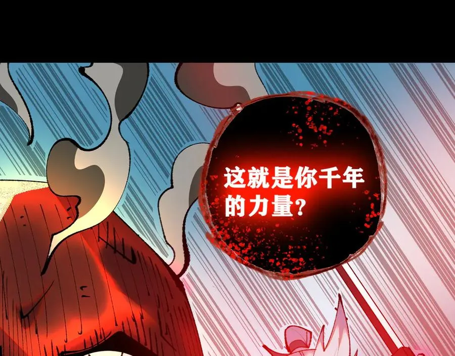 33弋阳借力，绝处逢生 第90页