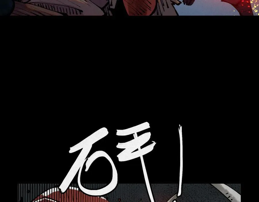 33弋阳借力，绝处逢生 第95页