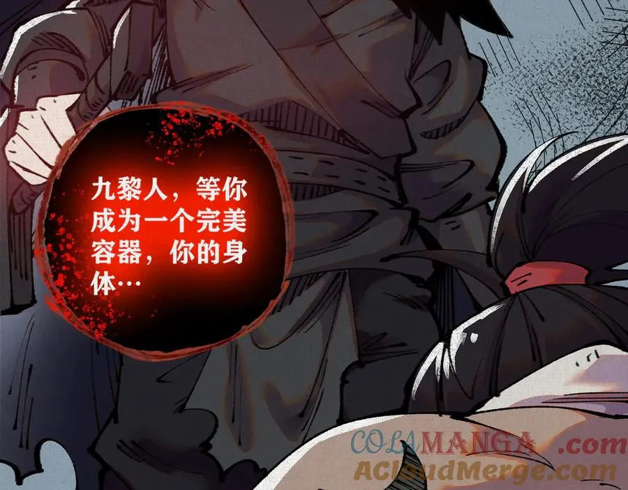 33弋阳借力，绝处逢生 第101页