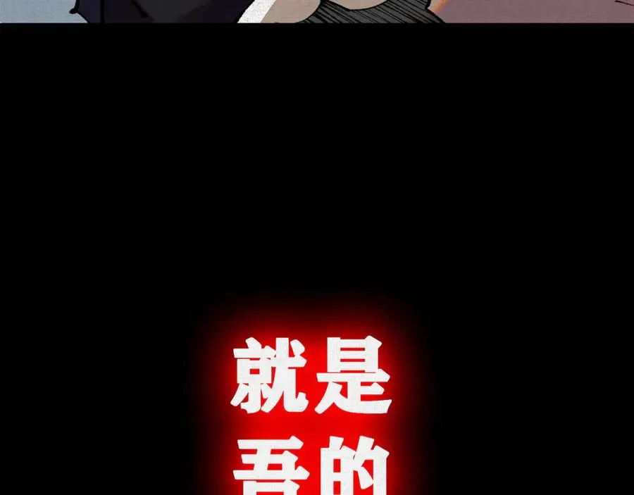 33弋阳借力，绝处逢生 第102页