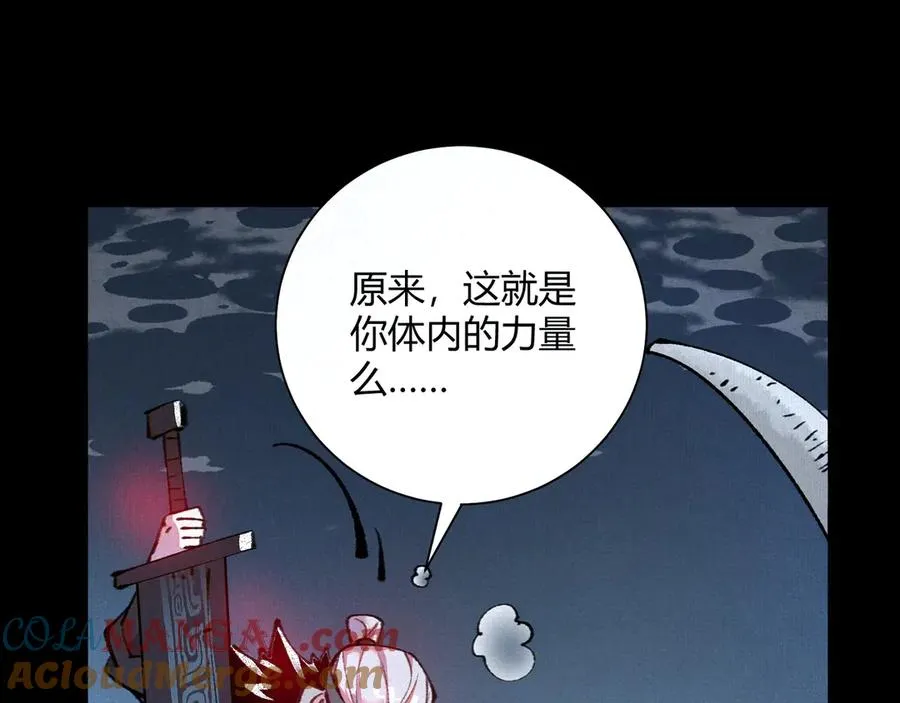 33弋阳借力，绝处逢生 第105页
