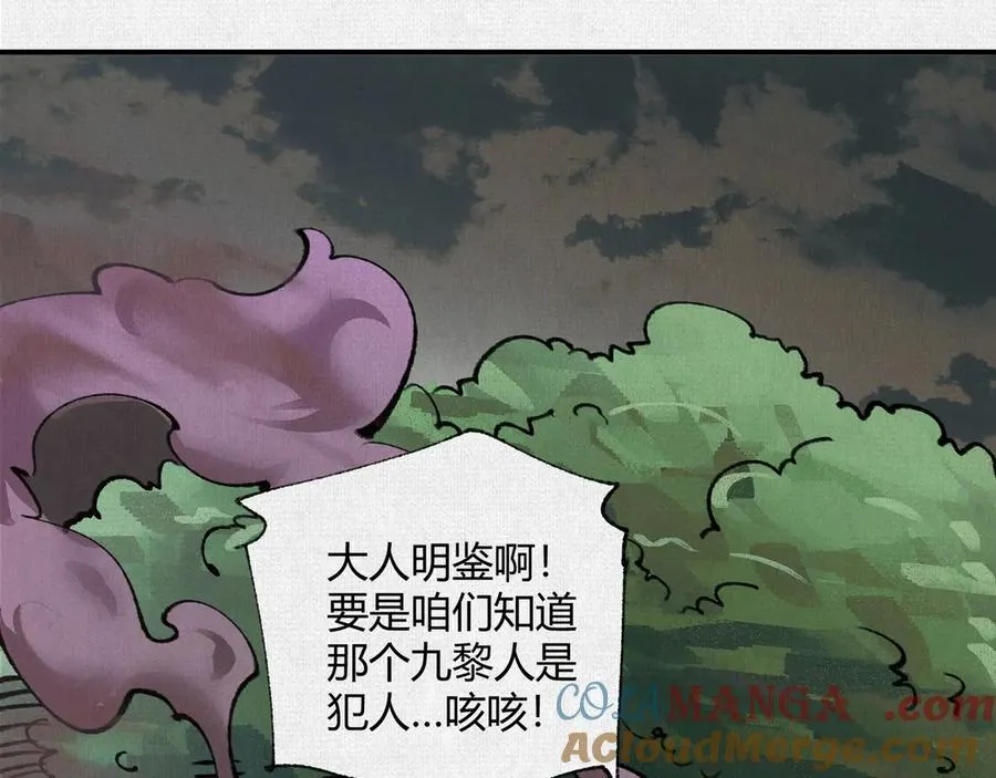 34岱礼屠村，山海初现 第21页