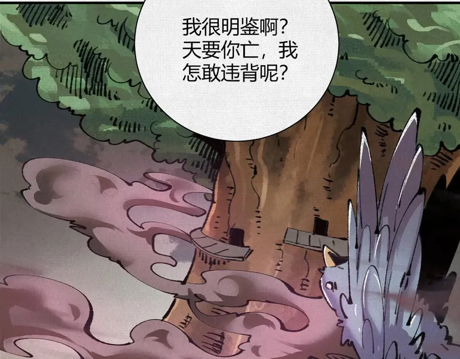34岱礼屠村，山海初现 第24页