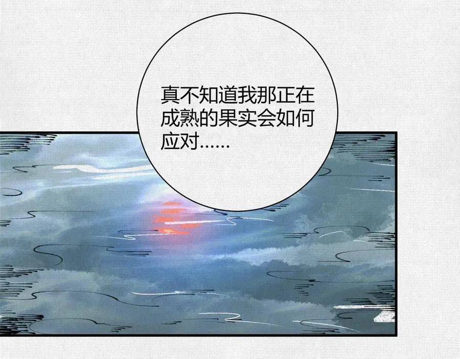 34岱礼屠村，山海初现 第35页