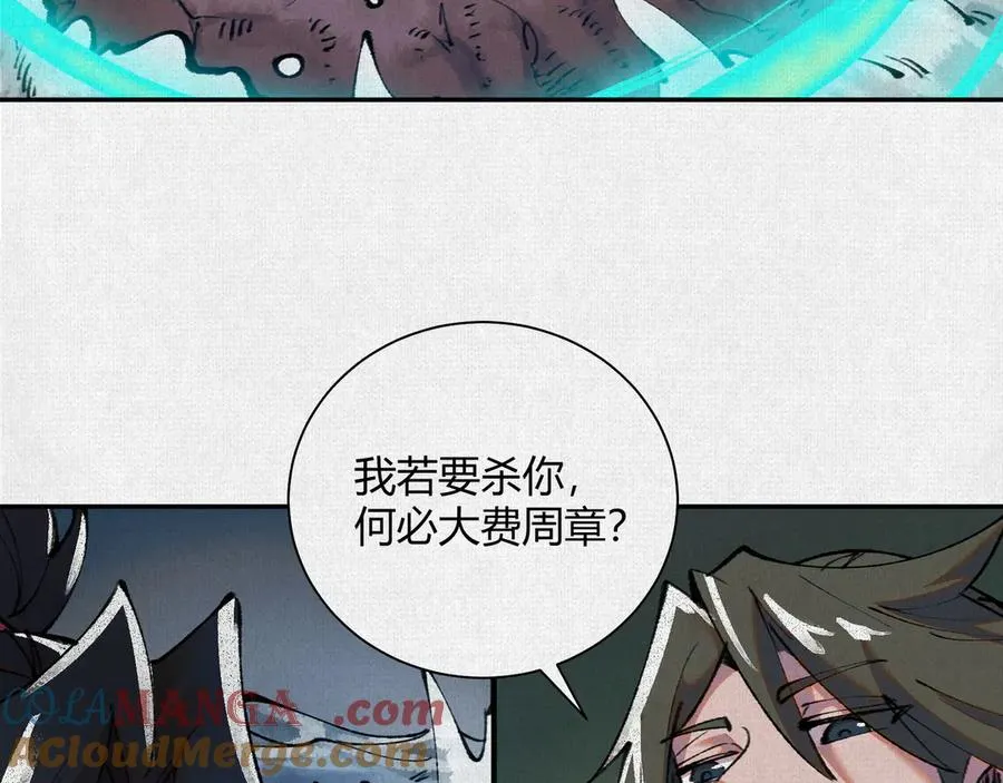 34岱礼屠村，山海初现 第69页