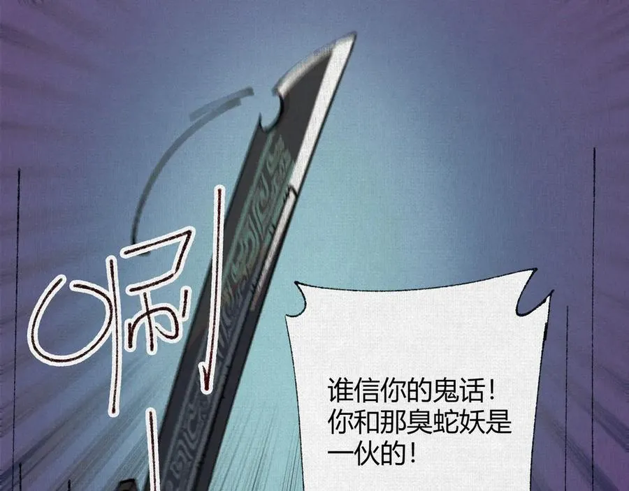 34岱礼屠村，山海初现 第78页