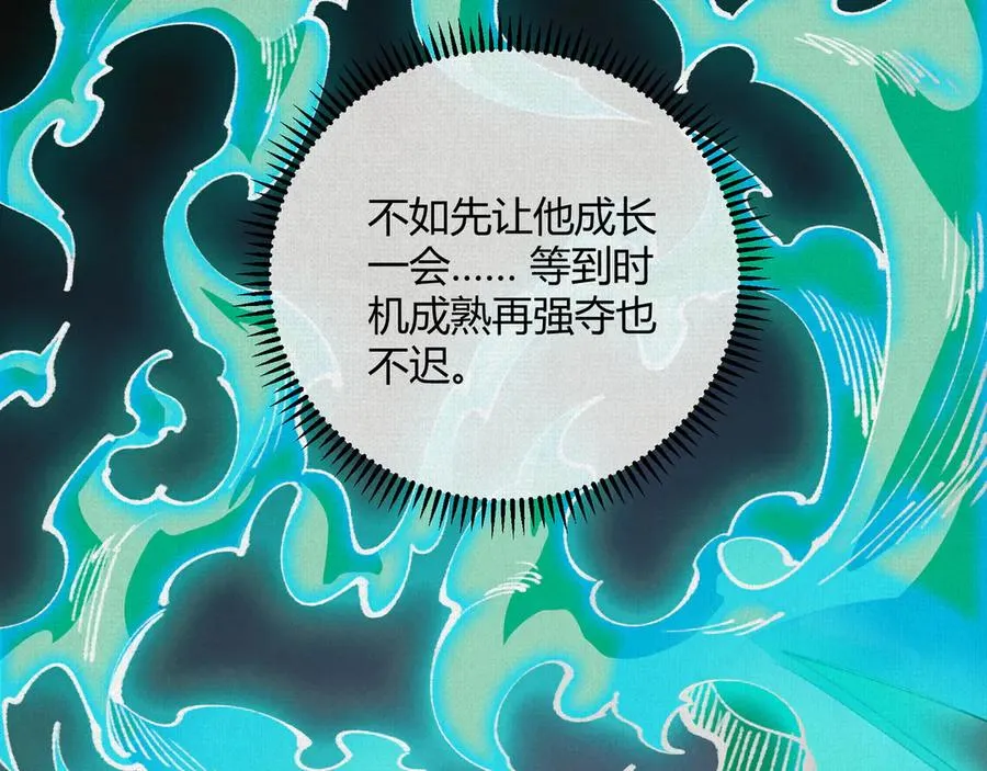 34岱礼屠村，山海初现 第84页