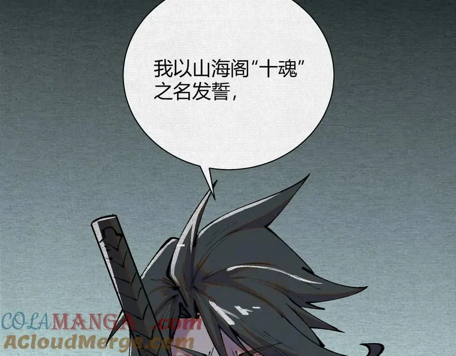 35扶桑秘境，凶兆初现 第10页