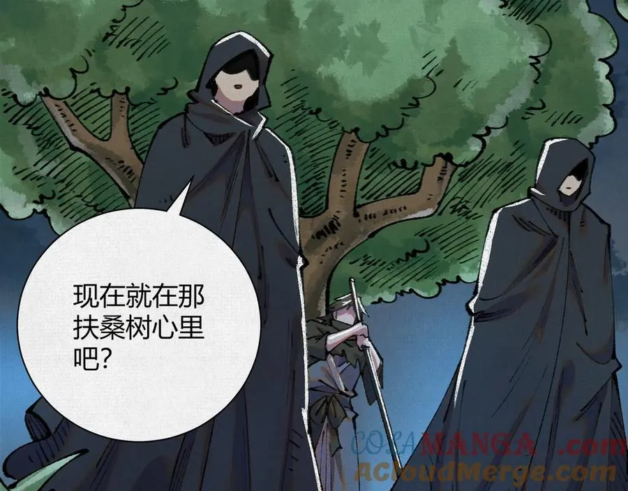 35扶桑秘境，凶兆初现 第13页