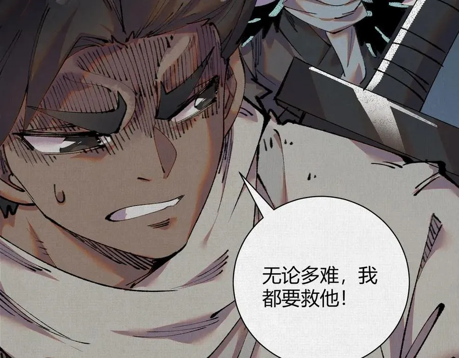 35扶桑秘境，凶兆初现 第27页