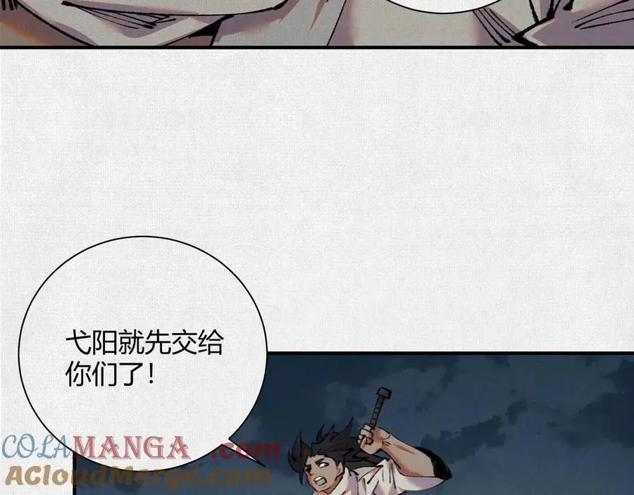 35扶桑秘境，凶兆初现 第28页