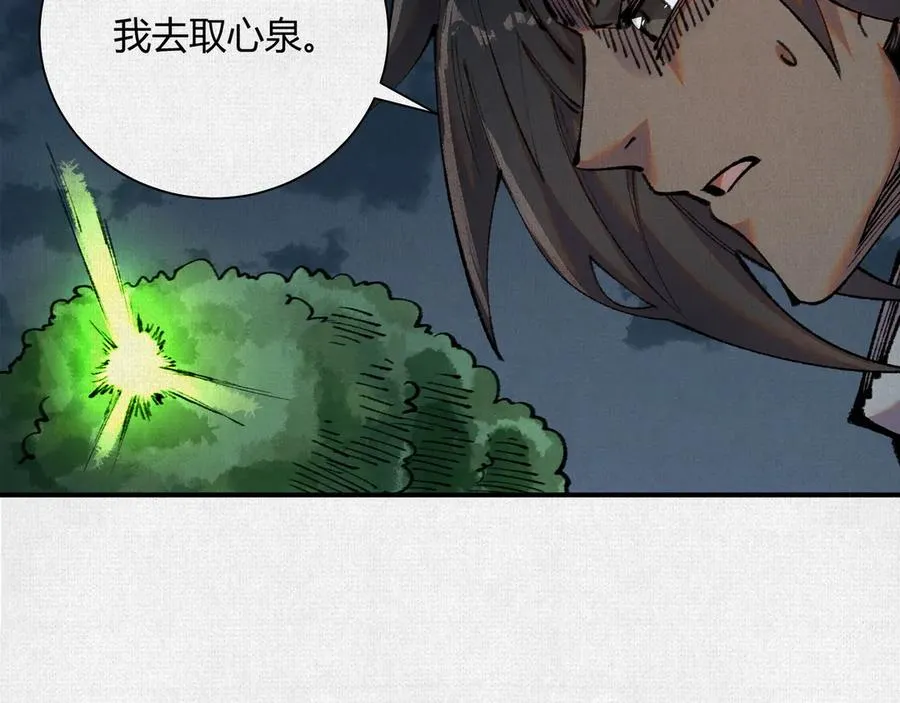 35扶桑秘境，凶兆初现 第30页
