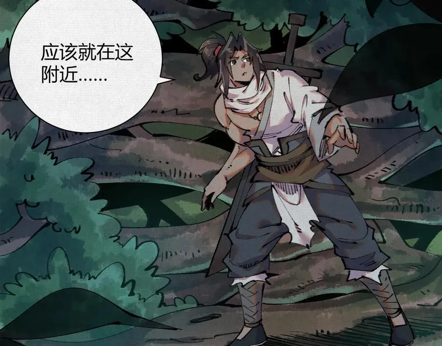 35扶桑秘境，凶兆初现 第36页