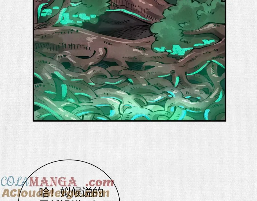35扶桑秘境，凶兆初现 第40页