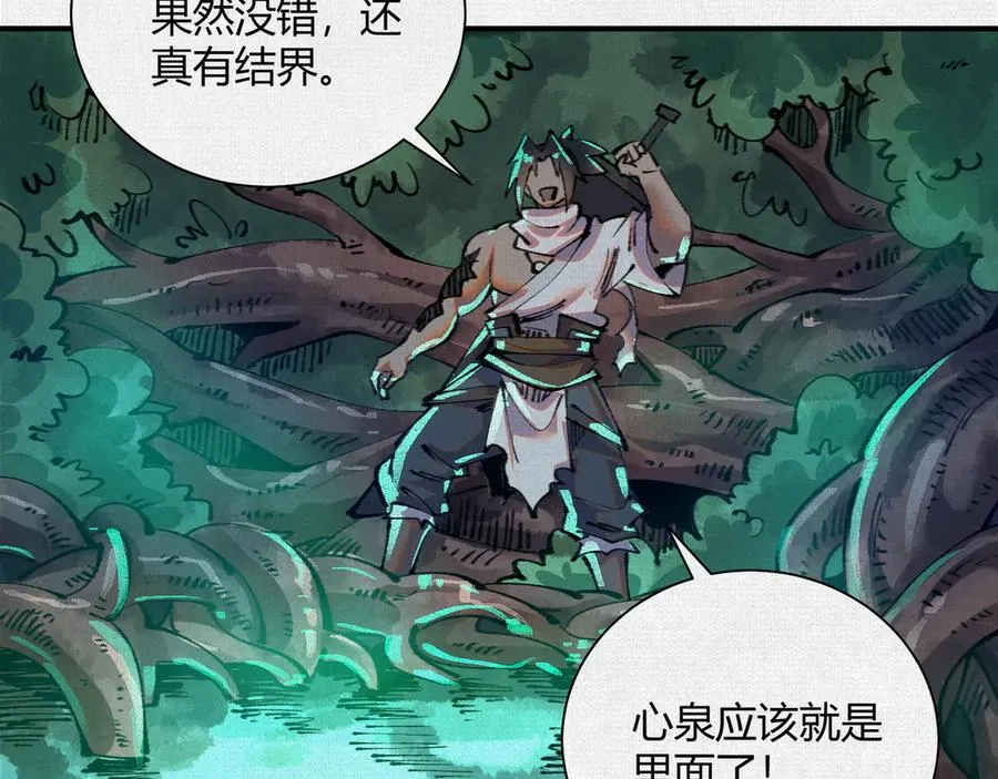 35扶桑秘境，凶兆初现 第41页