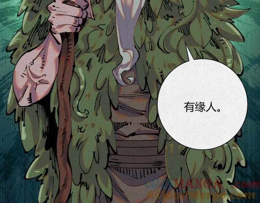 35扶桑秘境，凶兆初现 第58页