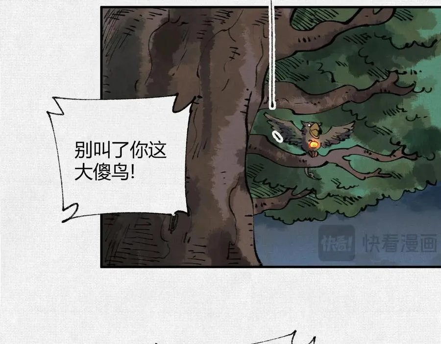 35扶桑秘境，凶兆初现 第60页