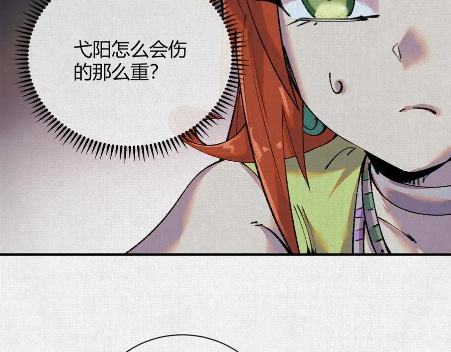 35扶桑秘境，凶兆初现 第63页