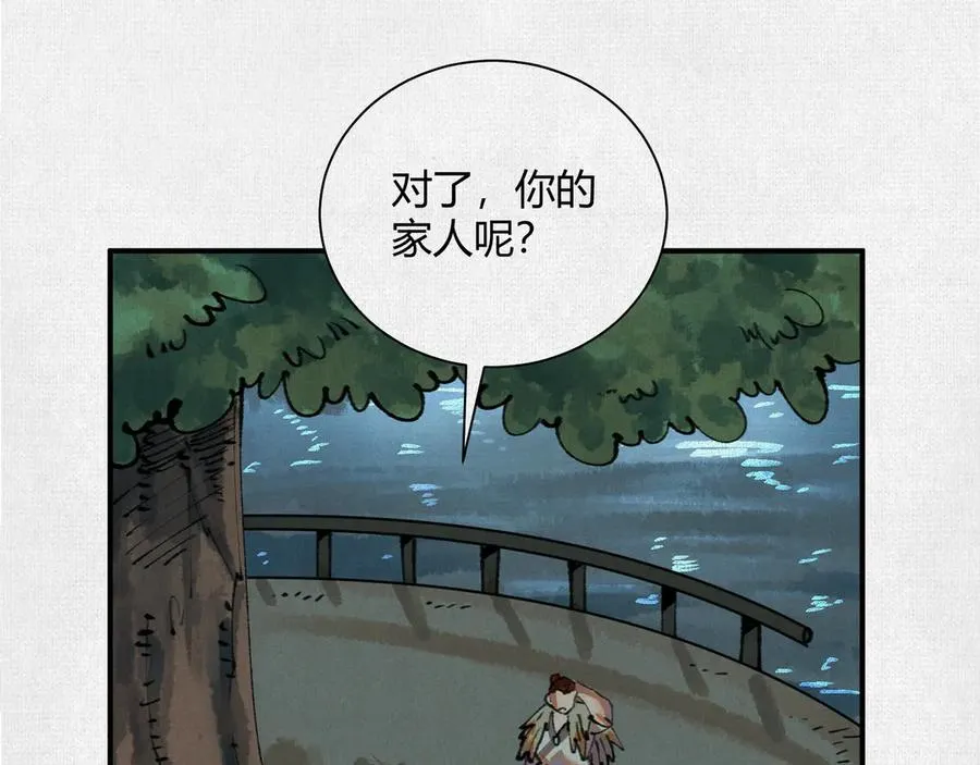 35扶桑秘境，凶兆初现 第72页