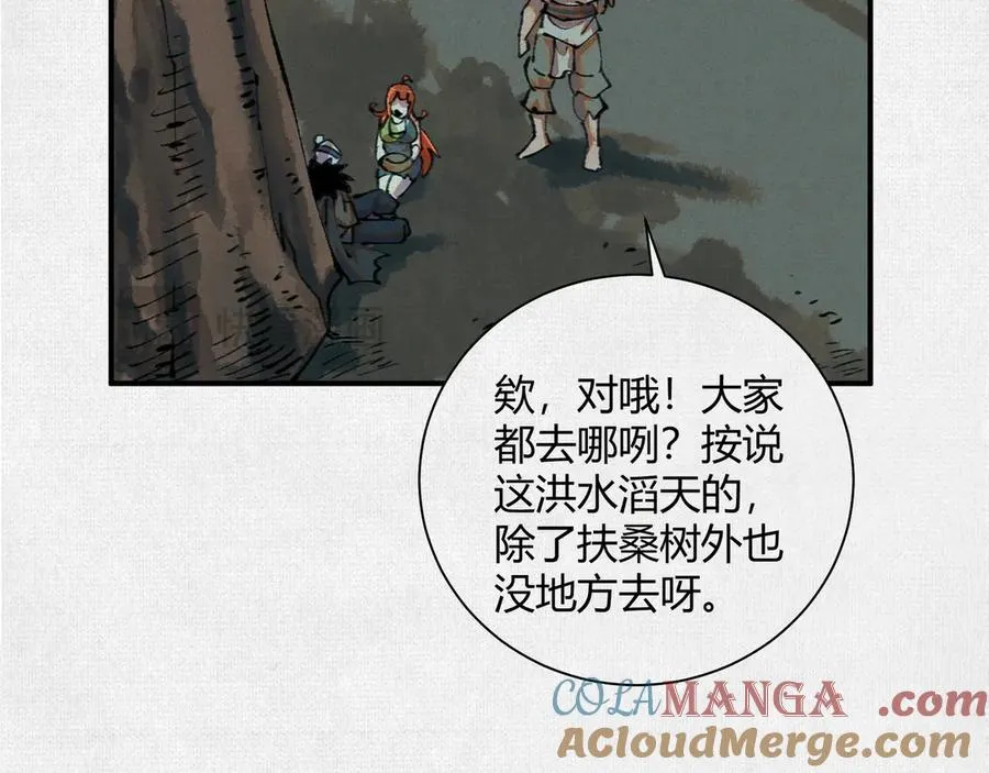 35扶桑秘境，凶兆初现 第73页