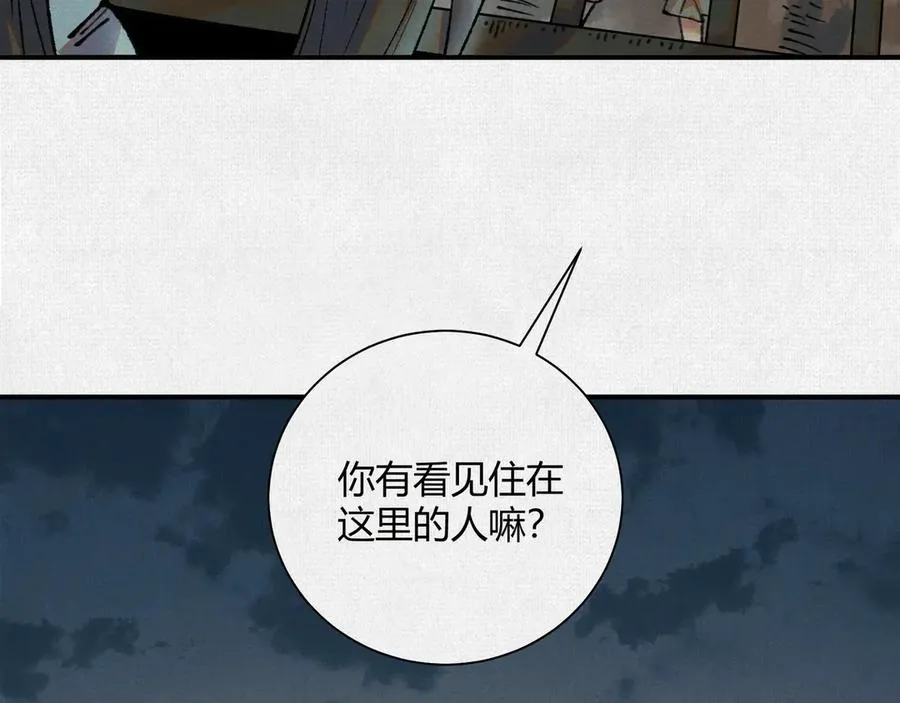 35扶桑秘境，凶兆初现 第78页