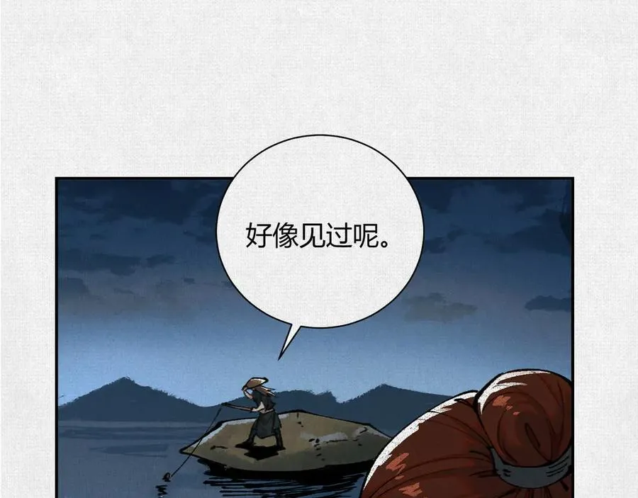 35扶桑秘境，凶兆初现 第84页