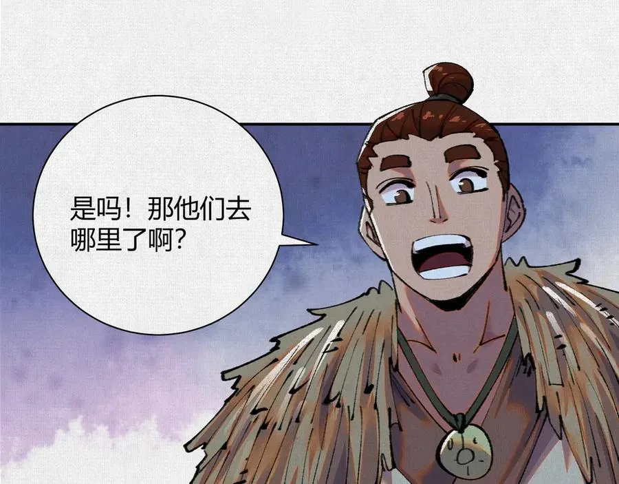 35扶桑秘境，凶兆初现 第86页