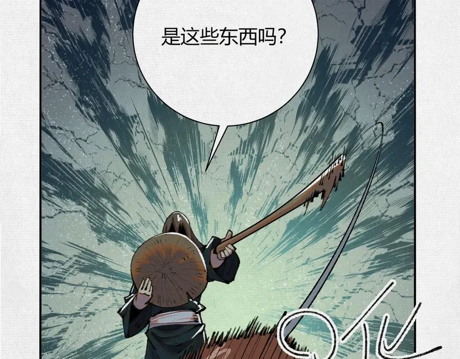 35扶桑秘境，凶兆初现 第89页