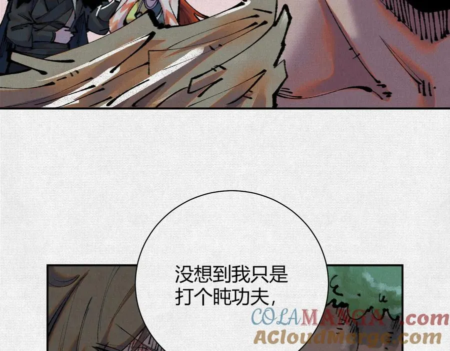 35扶桑秘境，凶兆初现 第94页