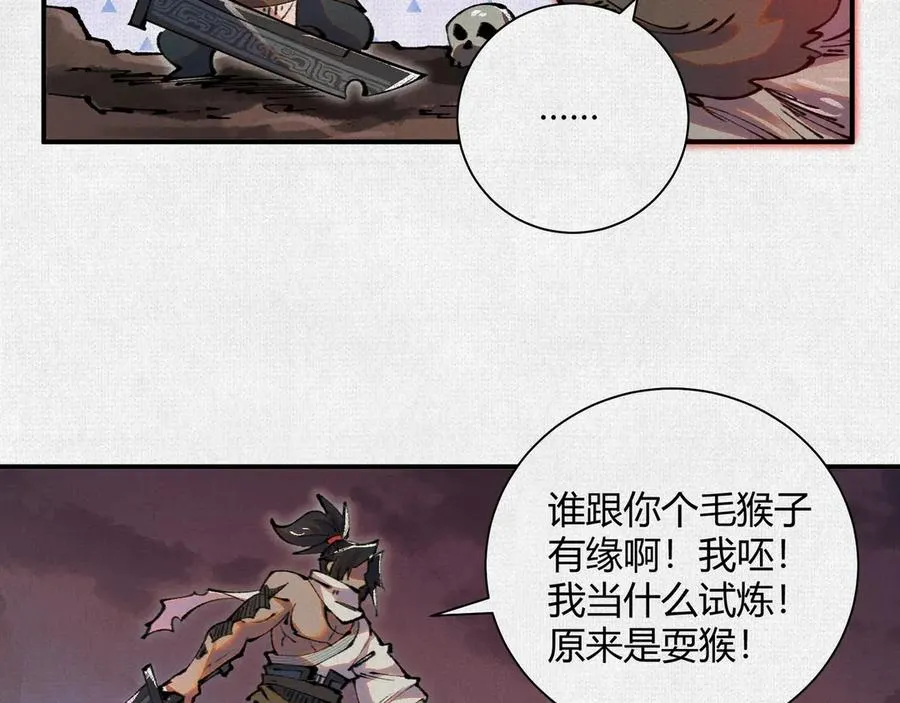 36危机测试 第83页