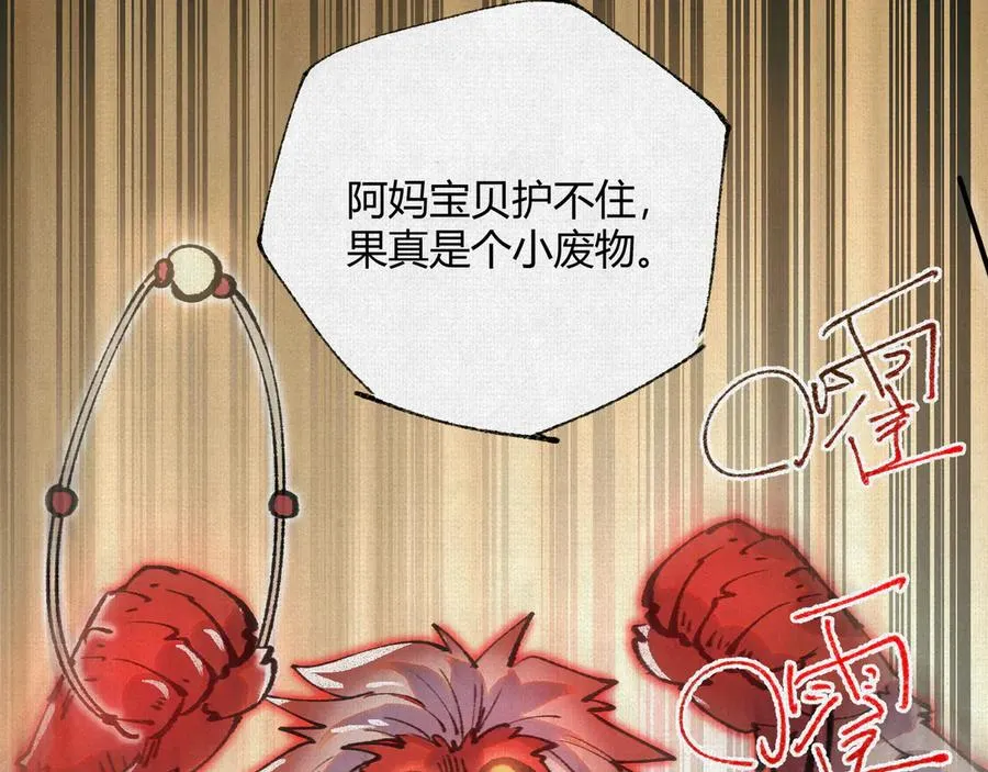 36危机测试 第114页