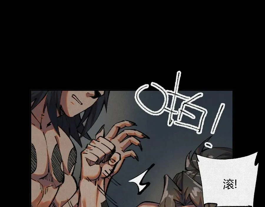 37血池训猴 第4页