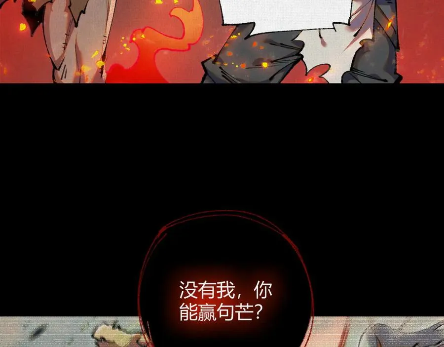 37血池训猴 第10页