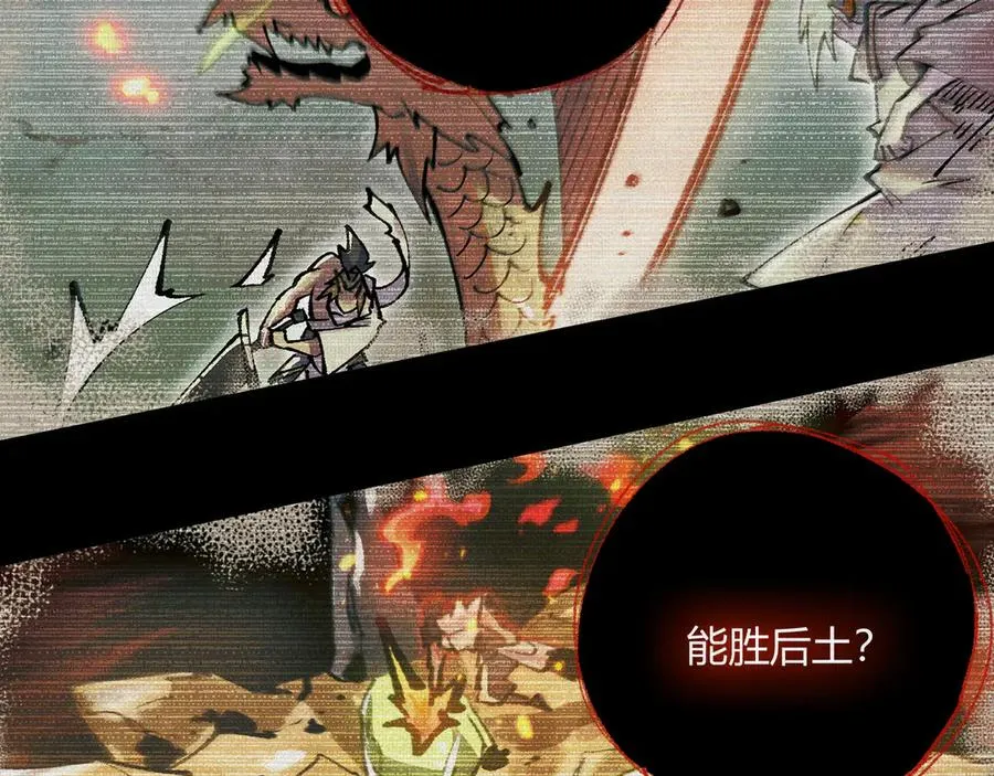 37血池训猴 第11页