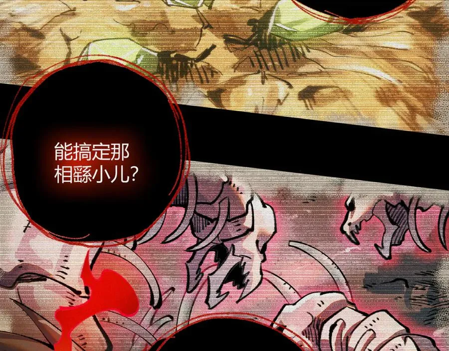 37血池训猴 第12页