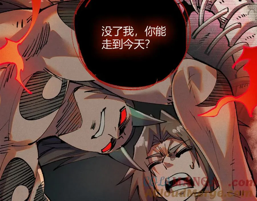 37血池训猴 第13页
