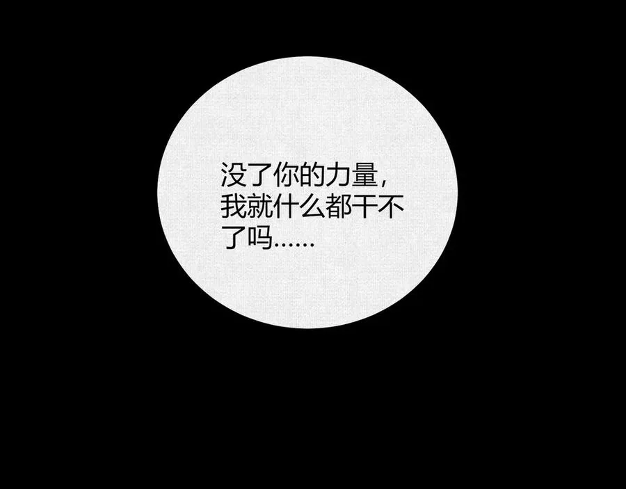 37血池训猴 第15页