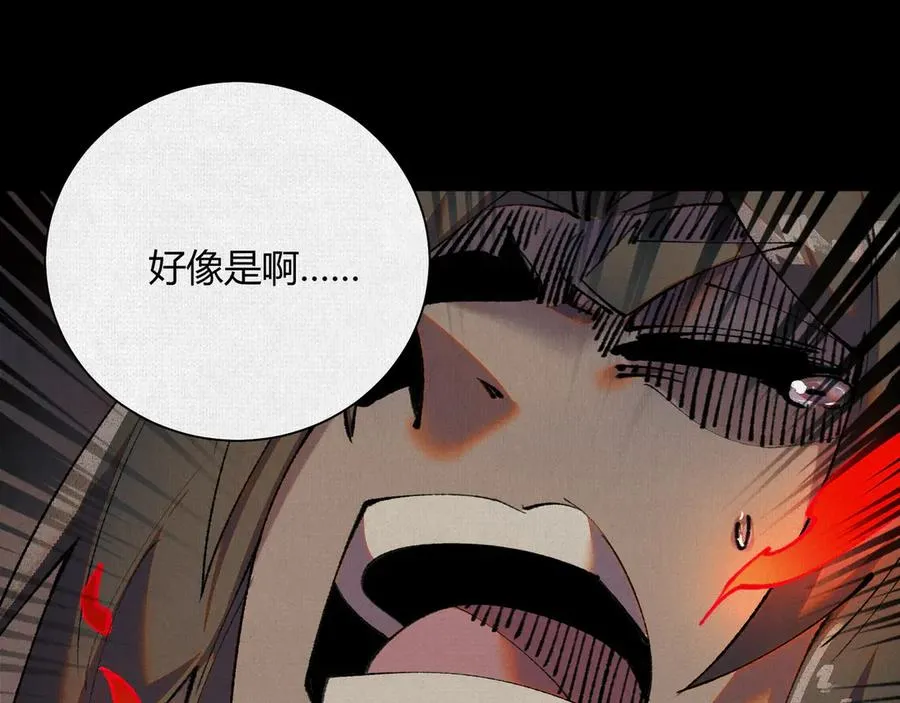 37血池训猴 第16页
