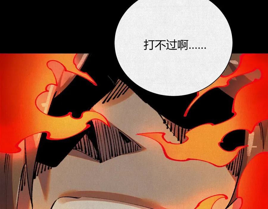 37血池训猴 第18页