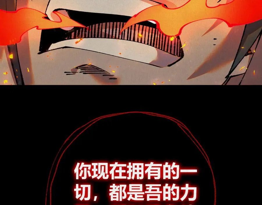 37血池训猴 第19页