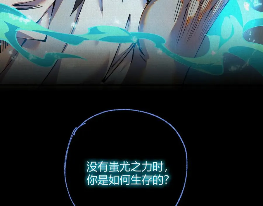 37血池训猴 第34页
