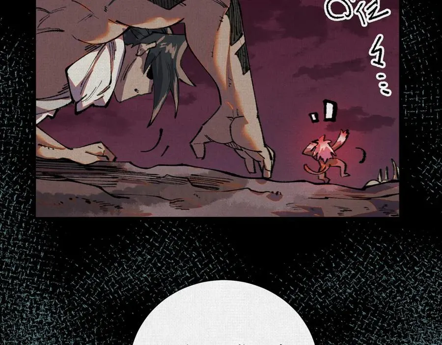 37血池训猴 第43页