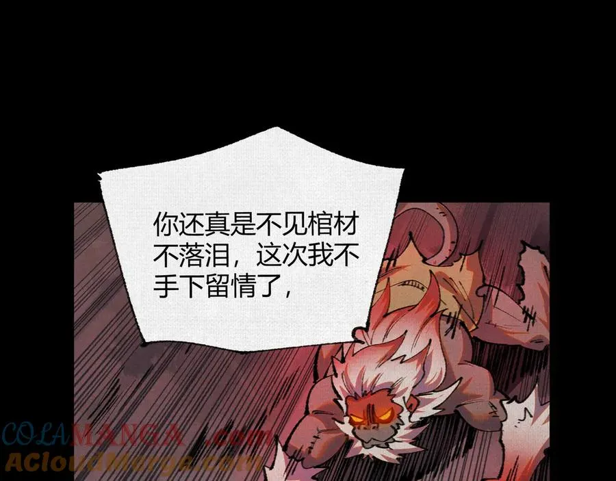 37血池训猴 第45页