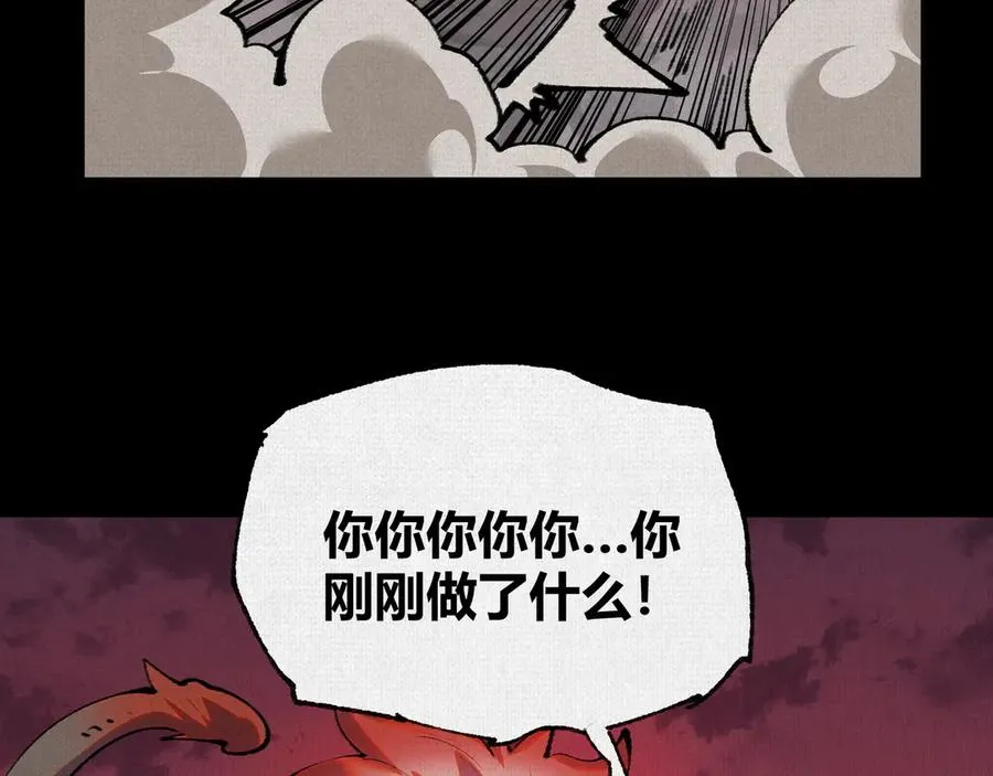 37血池训猴 第55页