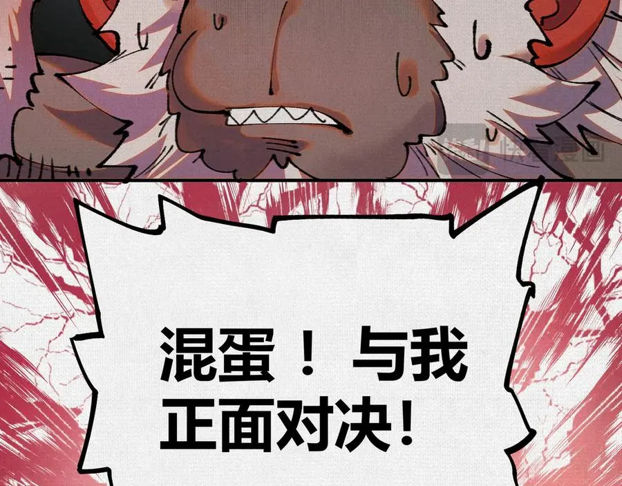37血池训猴 第62页