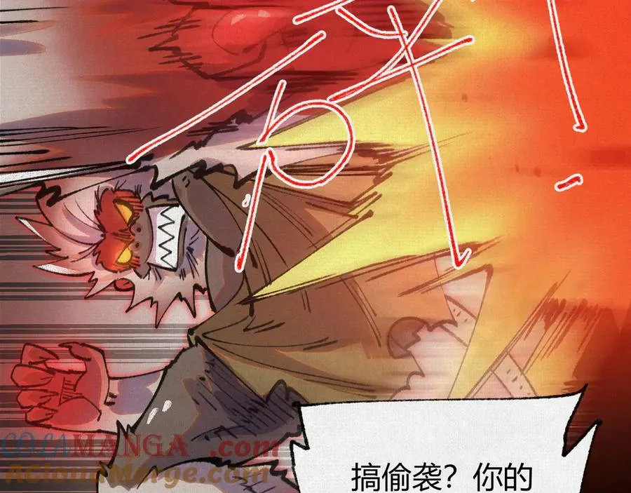 37血池训猴 第69页